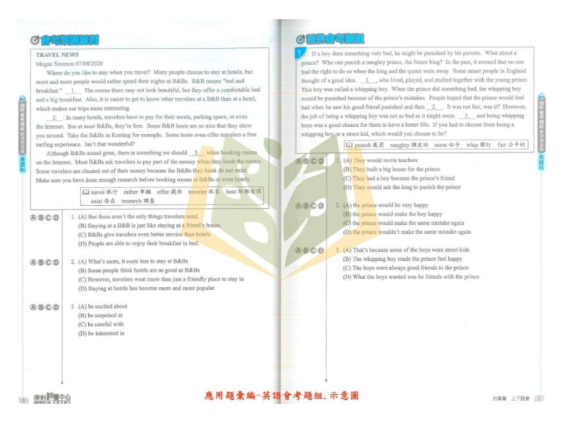 116國中會考 康軒【應用題彙編】國文題組+文意單題／英語題組+克漏字+聽力 附解答 國中會考,116會考,康軒應用題彙編,會考題組,文意單題,克漏字,聽力測驗,國文英語,國中複習,總複習,附解答