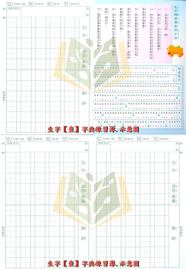 國小 國語作業簿 作文練習簿  生字詞語練習簿 英語作業簿 數學作業簿【16K】【12K】【作業簿】 國小作業簿、國語作業簿、作文練習簿、生字詞語練習簿、英語作業簿、數學作業簿、16K作業簿、12K作業簿、米白道林紙、雪白道林紙、環保油墨、學生作業、學習文具、書寫練習、小學生必備