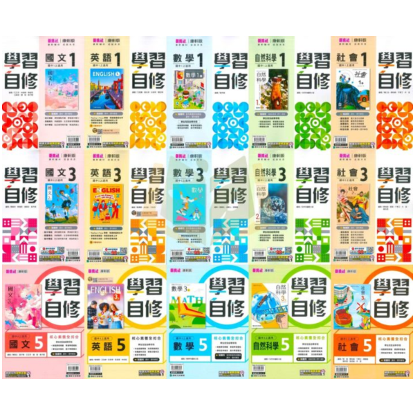 114上 最新版 國中自修 國一 國二 國三 7 8 9年級 康軒/翰林/南一 國文 英語 數學 自然 社會 附課本 習作解答 附解答 114上, 國中自修, 康軒版,翰林版,南一版, 國文, 英文, 數學, 自然, 社會, 國一, 國二, 國三, 自主學習, 家長陪讀, 重點整理, 延伸資料, 習作解答