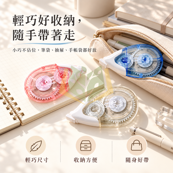 修正帶系列【20M原紙色修正帶】｜原紙色修正帶 大容量修正帶 順滑修正帶 防摔修正帶 翻蓋式修正帶 立可帶 學生修正帶 書寫修正 文具用品 學生文具 辦公文具  開學必備｜【文具】【大方書局】 20M修正帶,原紙色修正帶,大容量修正帶,順滑修正帶,防摔修正帶,翻蓋式修正帶,立可帶,學生修正帶,書寫修正,學生文具,辦公文具,開學必備
