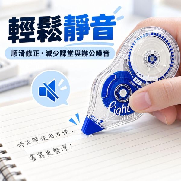 【40M大容量修正帶】｜40米修正帶 超長修正帶 大容量修正帶 順滑修正帶 不易斷帶修正帶 學生修正帶 立可帶 塗改帶 錯字修正 筆記修改 書寫修正 學生文具 辦公文具辦公用品 開學必備｜【文具】【大方書局】 40M修正帶,40米修正帶,大容量修正帶,超長修正帶,順滑修正帶,不易斷帶修正帶,學生修正帶,立可帶,塗改帶,錯字修正,筆記修改,學生文具,辦公文具