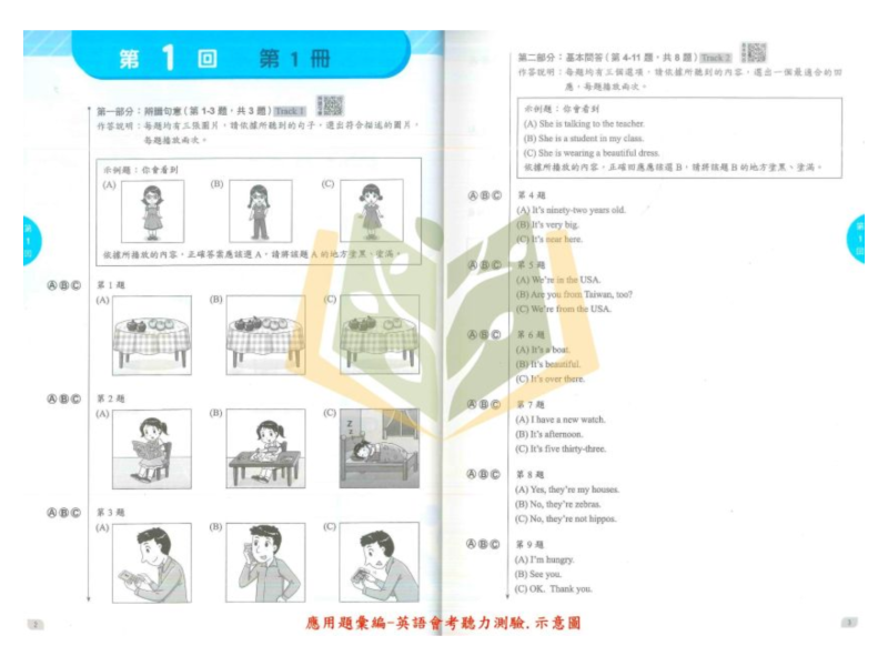 116國中會考 康軒【應用題彙編】國文題組+文意單題／英語題組+克漏字+聽力 附解答 國中會考,116會考,康軒應用題彙編,會考題組,文意單題,克漏字,聽力測驗,國文英語,國中複習,總複習,附解答