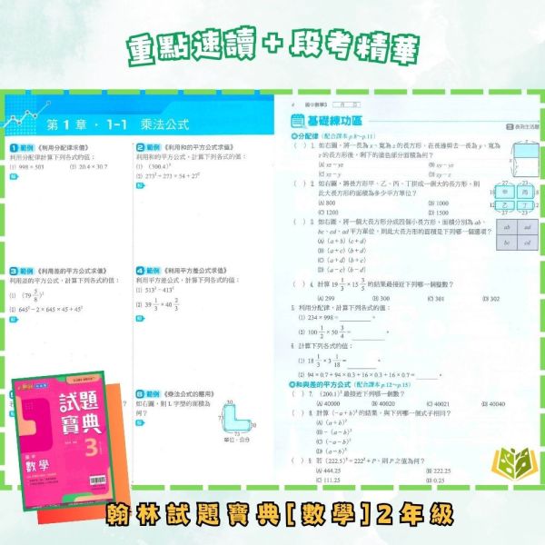 考前刷題首選【試題寶典】國中評量 114下 國中7~9年級｜國文/英語/數學/自然/地理/歷史/公民｜康軒/翰林/南一｜附解答 試題寶典, 國中評量, 國一, 國二, 國三, 康軒, 國文, 英語, 數學, 自然, 地理, 歷史, 公民, 附解答, 試題練習, 題庫, 加強練習, 課後練習, 114下