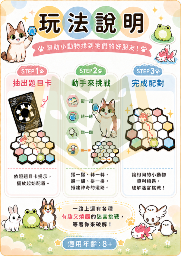 聚光文創 【六角迷宮】｜適用低/中/高年級｜拼圖解謎 迷宮挑戰 獨立思考 趣味迷宮挑戰 邏輯思考 空間訓練 觀察力 專注力 益智桌遊 親子共學 聚光文創,六角迷宮,益智桌遊,迷宮挑戰,拼圖解謎,邏輯思考,空間訓練,觀察力,專注力,親子共學,低年級,中年級,高年級,大方書局