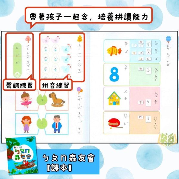 升小一暑假先修｜南一 ㄅㄆㄇ&123森友會套書｜國語數學生活評量卷（無解答） 小一先修教材,幼小銜接,國語練習本,數學練習本,親子共讀,學前準備,閱讀能力,基礎計算,注音教材,幼兒學習