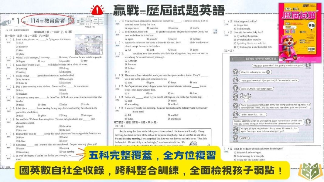 115國中會考 翰林【贏戰 歷屆試題】收錄103~114年 考古題｜國文/英語/數學/自然/社會/套書 附解答【國中會考】 115會考、翰林歷屆試題、國中會考題本、贏戰歷屆試題、國文英數自社、模擬考卷、會考考古題、五科套書、附詳解、會考衝刺