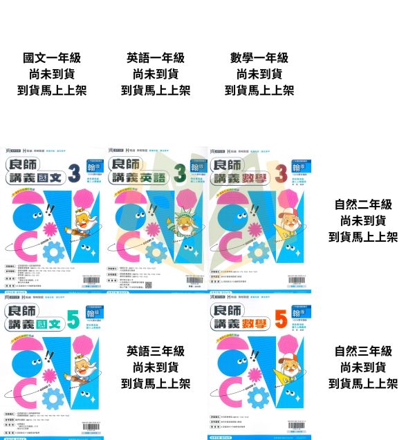 鼎甲國中【良師講義】115上 國一 國二 國三｜適用 康軒/翰林/南一｜附解答 鼎甲良師講義、國中進階講義、115上、7-9年級、國文英語數學自然、三版適用、附解答、國中複習教材、考試講義