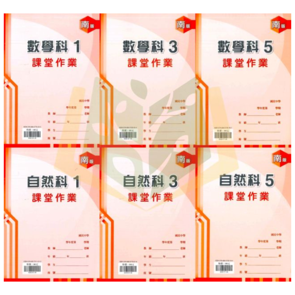 鼎甲國中【課堂作業】作業簿 115上 國中 7~9年級｜國文/英語/數學/自然/地理/歷史/公民｜適用康軒/翰林/南一｜附解答 