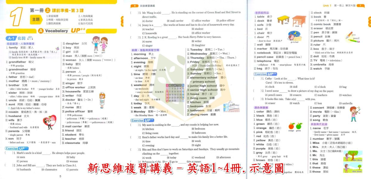 金安國中 115會考 新思維 複習講義 國文 英語 附解答【國中會考】 