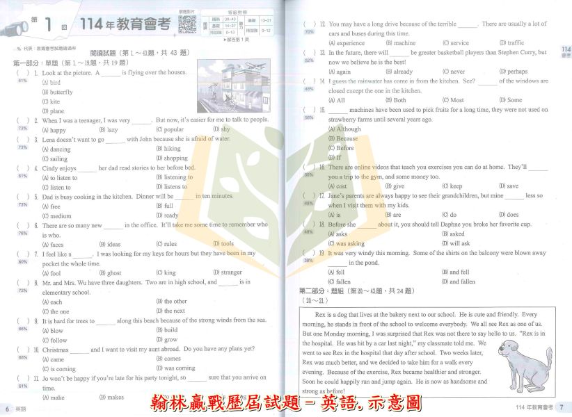 翰林國中 115會考 贏戰 歷屆試題 國文 英語 數學 社會 附解答【國中會考】 115會考、翰林歷屆試題、國中會考題本、贏戰歷屆試題、國文英數自社、模擬考卷、會考考古題、五科套書、附詳解、會考衝刺