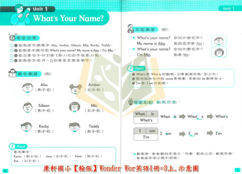 康軒【114上最新版】滿分王 國小英語學習評量 適康軒Wonder World／翰林Here We Go 國小英語 小三～小六 附解答 