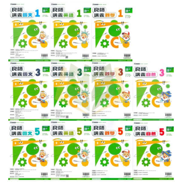 鼎甲國中【良師講義】115上 國一 國二 國三｜適用 康軒/翰林/南一｜附解答 鼎甲良師講義、國中進階講義、115上、7-9年級、國文英語數學自然、三版適用、附解答、國中複習教材、考試講義