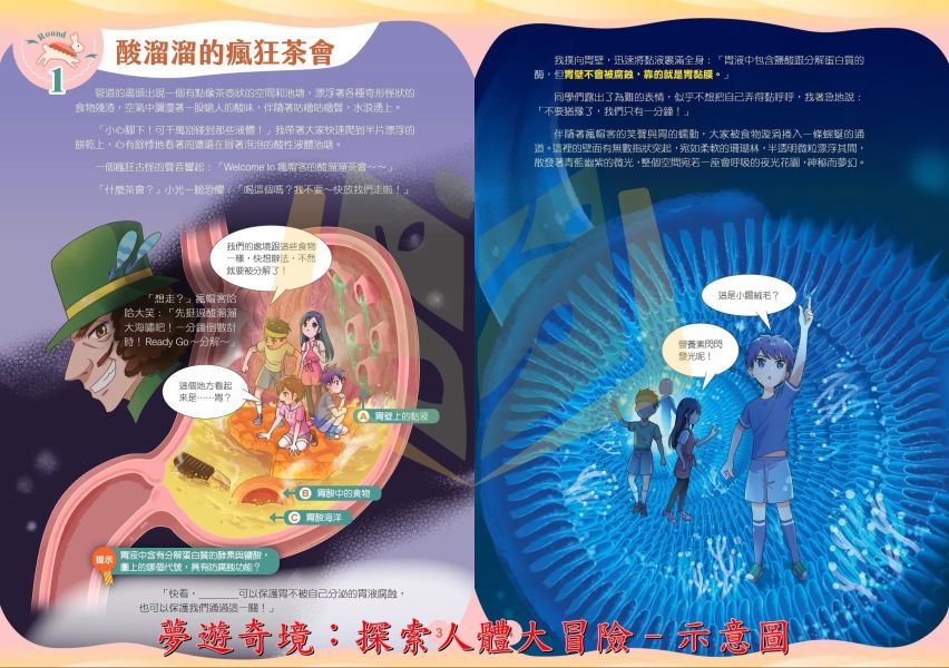 南一國中【生物圖表攻略/生物閱讀素養GO/理化實驗GO/夢遊奇境：探索人體大冒險】上下冊｜國中789年級｜附解答【國中數理輔材】 南一 生物圖表 自然圖表 理化輔材 國中 自然科 生物 輔材 圖表攻略 填充練習 試題演練 理化 自然輔材 國一 國二 國三 會考