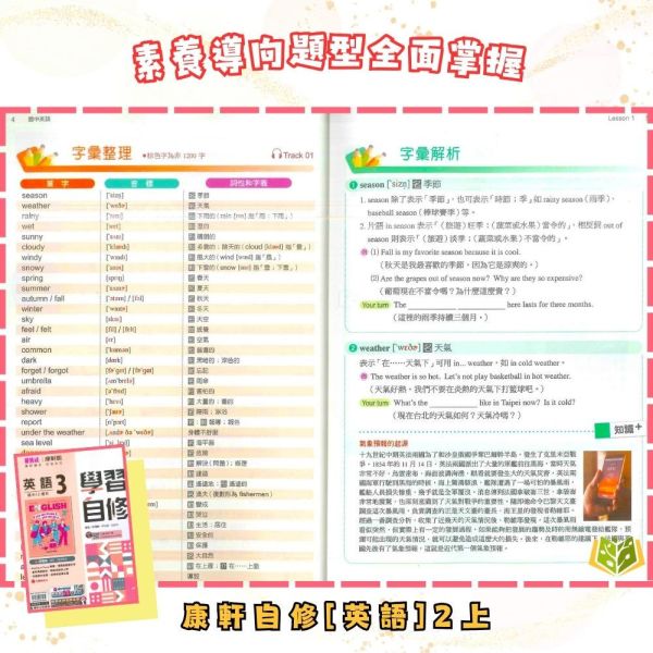 【國中自修】114下 國中 7~9年級｜國文/英語/數學/自然/社會｜附課本 習作解答 附解答｜康軒/翰林/南一 114下, 國中自修, 康軒版,翰林版,南一版, 國文, 英文, 數學, 自然, 社會, 國一, 國二, 國三, 自主學習, 家長陪讀, 重點整理, 延伸資料, 習作解答