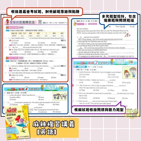 會考推薦 116國中會考 康軒 【麻辣】複習講義 ｜國文/英語/數學/生物/理化/地科/地理/歷史/公民｜ 附解答【國中會考】 116會考 康軒 麻辣 複習講義 國文 英語 數學 生物 理化 地科 地理 歷史 公民 教學影片 解題影片 學力e評量 附解答 素養題 國中會考