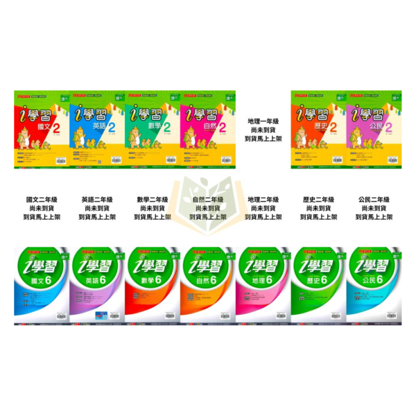 鼎甲國中【i學習+考試必備】薄講義 114下 國中 7 8 9 年級｜國文/英語/數學/自然/地理/歷史/公民 附解答｜適用康軒/翰林/南一｜ 