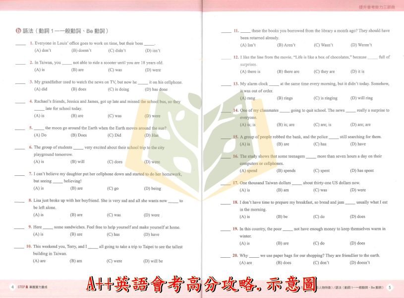 堂奧國中 A++黃金單字2000 A++英語會考高分攻略 超高分初級單字練習本【國中英語輔材】 