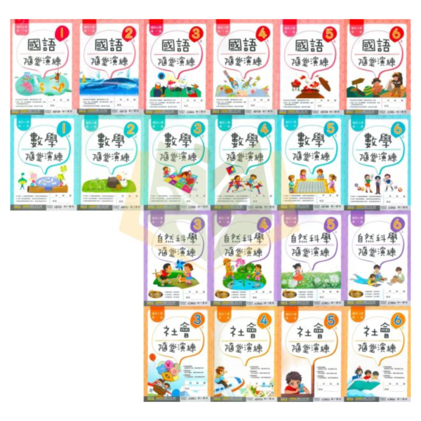 南一國小 115上 最新版 隨堂演練《學生用/教師用》國小1~6年級 國語 數學 自然 社會 南一隨堂演練、115上國小教材、學生版無解答、教師版解答]、國語.數學.自然.設社會、1-6年級國小用書
