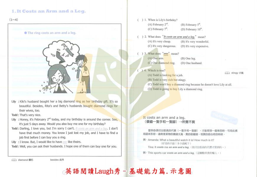 政大文創國中 英語閱讀Laugh秀–基礎能力篇/生活實用篇【國中英語輔材】 