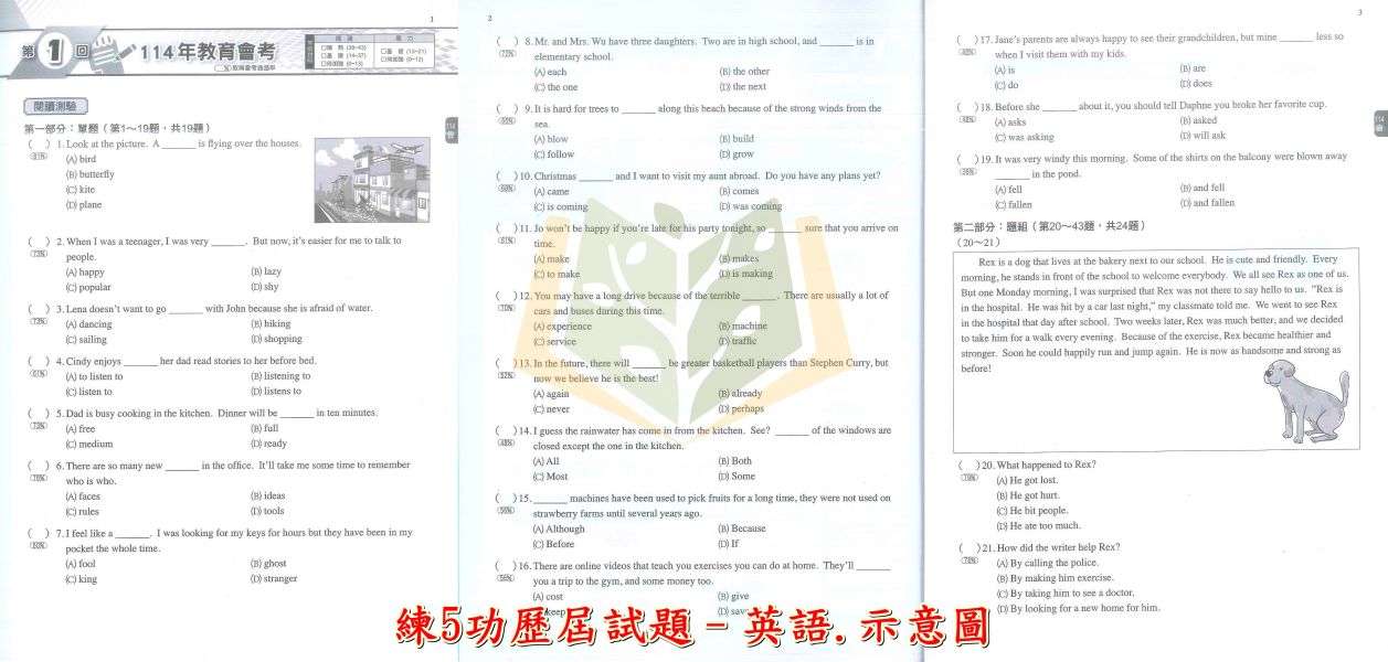 明霖國中 115會考 練5功 歷屆試題/會考重點整理五合一/模擬試題 國文 英語 數學  自然 社會 套書 附解答 明霖國中會考、115會考、練5功、歷屆試題、模擬試題、會考總複習、國中文英數自社、會考衝刺、會考解答、會考重點整理