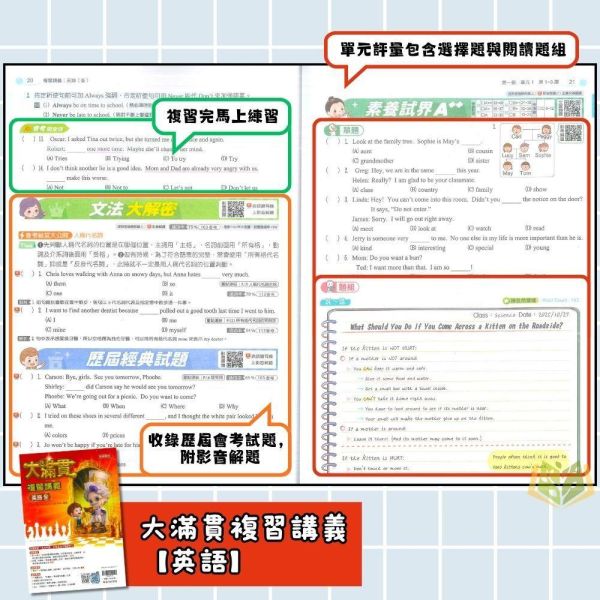 會考推薦 116國中會考 翰林【大滿貫】複習講義｜主題探索國文/主題探索英語/英語文法總匯/英語聽力特會考/國文/英語/數學/生物/理化/地科/地理/歷史/公民｜附解答【國中會考】 翰林國中、116會考、大滿貫複習講義、9科全套、國中會考、國英數自然社會、附解答、國三複習教材、總複習套書、會考題庫、歷屆試題、考前衝刺、段考複習、模擬試題必備