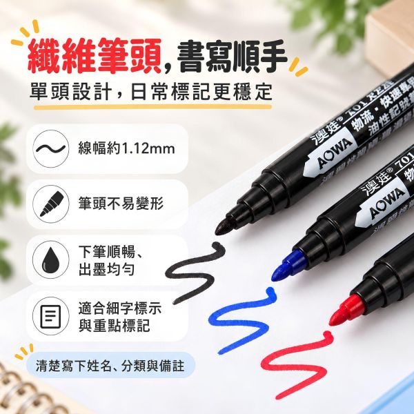 【油性奇異筆】｜單頭奇異筆、雙頭奇異筆｜黑色記號筆 紅色記號筆 藍色記號筆 大頭筆 小雙頭筆 雙頭油性筆 描邊筆 勾線筆 黑色描線筆 物流標記 包裝標記 紙箱書寫 DIY手作 辦公文具 學習用品 開學必備｜【文具】【大方書局】 油性奇異筆,單頭奇異筆,雙頭奇異筆,黑色記號筆,紅色記號筆,藍色記號筆,大頭筆,小雙頭筆,雙頭油性筆,描邊筆,勾線筆,物流標記,紙箱書寫,辦公文具