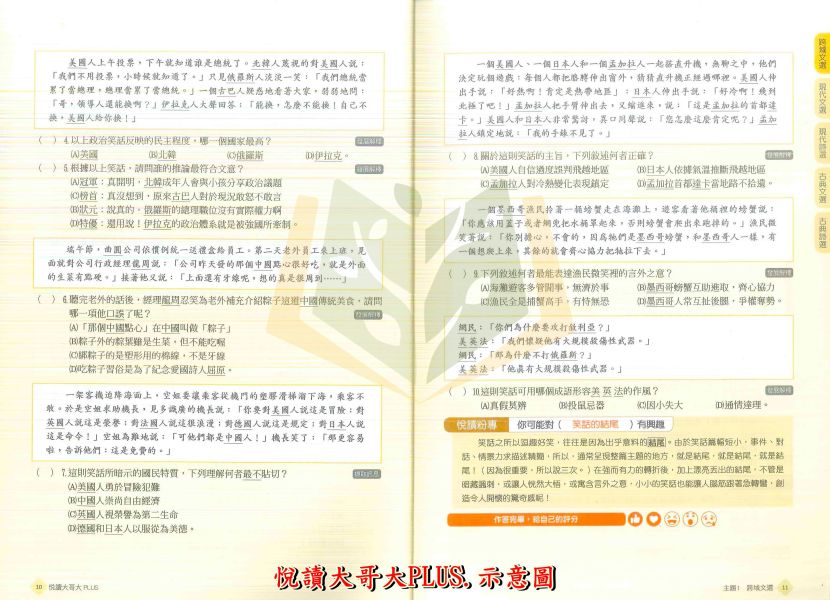 翰林國中 PLUS系列【國文會考詩詞曲/悅讀大哥大】國中 7 8 9 年級｜附解答｜ 