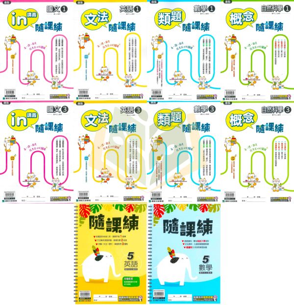 康軒國中 114上 最新版 國中評量《隨課練》國一 國二 國三 7 8 9年級 適用康軒/翰林 國文 英語 數學 自然科學 附解答 隨課練, 國中評量, 康軒, 翰林, 國一, 國二, 國三, 國文, 英語, 數學, 自然, 自然科學, 附解答, 114上, 課後練習, 基礎題型, 易懂題目, 觀念引導