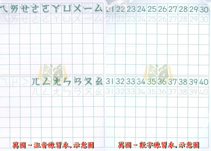 萬國國小 幼幼啟蒙練習本 國語測驗紙 64格 120格 英文測驗紙 數學測驗紙 大10格 國小測驗紙  作文稿紙 國小測驗紙、練習本、國語測驗紙、英語測驗紙、數學測驗紙、作文稿紙、作文練習、學生作業、家庭作業、課堂練習、補習班練習、單張撕下練習、滑順紙張、寫作練習、學生書寫