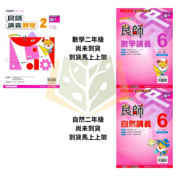 鼎甲國中【良師講義】進階講義 114下 國中7~9年級｜國文/英語/數學/自然｜適用康軒/翰林/南一｜附解答 鼎甲良師講義、國中進階講義、114下、7-9年級、國文英語數學自然、三版適用、附解答、國中複習教材、考試講義
