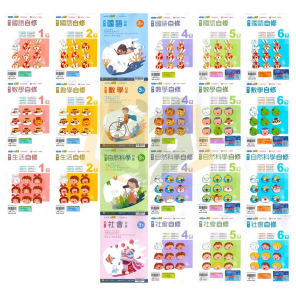翰林國小 114下【國小自修】小無敵自修 國小1~6年級｜國語/數學/生活/自然/社會｜附課本/習作解答/附解答｜ 114下, 新無敵自修, 國小自修, 翰林版, 國語, 數學, 自然, 社會, 生活, 1~6年級, 附課本解答, 附習作解答