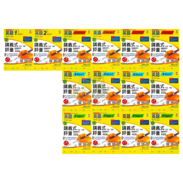 瑞華國小【英語講義式評量/練習本/測驗卷】適用康軒/翰林/何嘉仁 114上 國小1~6年級 附解答｜ 