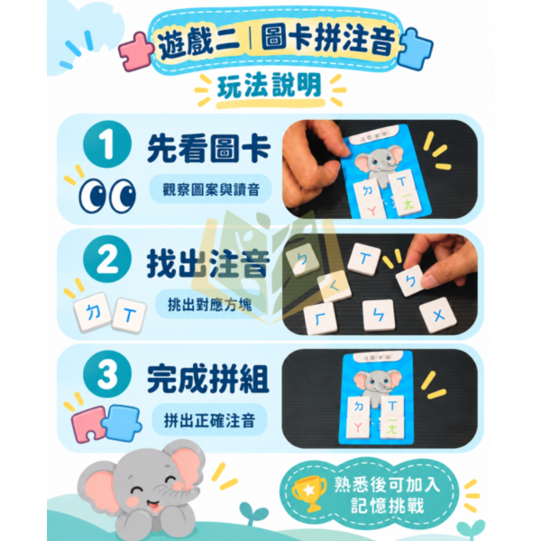 親子對戰益智玩具【ㄅㄆㄇ樂園】｜八種遊戲玩法 反應速度及專注力 拼音認讀 邏輯推理 立體注音方塊 兒童家庭桌遊｜【桌遊】【大方書局】 ㄅㄆㄇ樂園,注音方塊,拼音認讀,親子桌遊,兒童桌遊,家庭桌遊,益智玩具,反應速度,專注力,邏輯推理