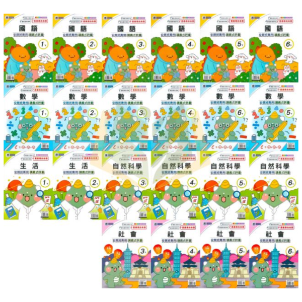 良品國小 114下《講義式評量》國小評量 適用康軒 國小1~6年級 國語/英語/數學/生活/自然/社會 附解答＋5回月考複習卷 114下, 良品, 講義式評量, 國小評量, 康軒版, 國語, 數學, 自然, 社會, 生活, 附解答, 月考複習卷, 安親班教材, 條列重點, 課後練習