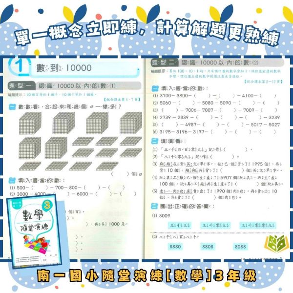 南一國小 114下 隨堂演練《學生用/教師用》國小1~6年級 國語 數學 自然 社會 南一隨堂演練、114下國小教材、學生版無解答、教師版解答]、國語.數學.自然.設社會、1-6年級國小用書