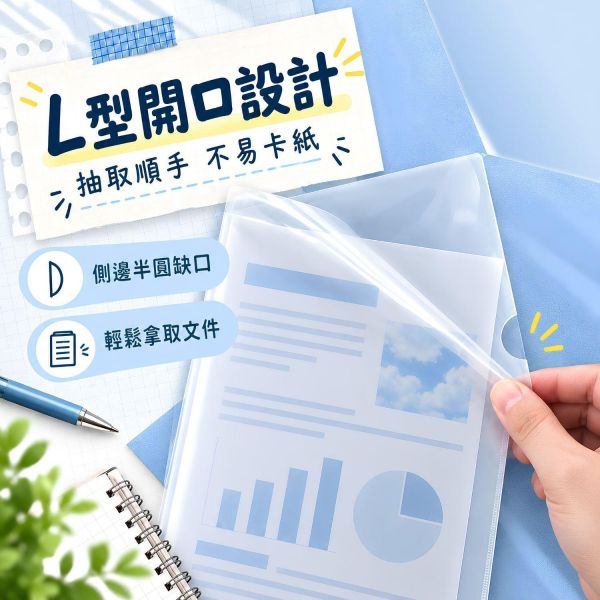 【透明L型文件夾】｜L型文件夾 L夾 透明L夾 A4文件夾 透明資料夾 L型資料夾 二頁夾 加厚18C文件夾 文件保護套 A4資料保護套 透明文件袋 考卷收納 作業收納 學生資料夾 辦公文具 文件整理 開學必備｜【文具】【大方書局】 透明L型文件夾,L型文件夾,L夾,透明L夾,A4文件夾,透明資料夾,二頁夾,18C文件夾,文件保護套,考卷收納,作業收納,學生資料夾,辦公文具