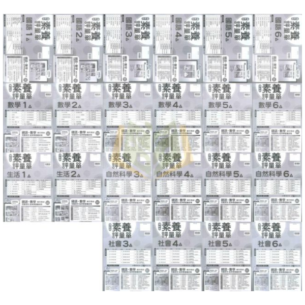 康軒國小 115上｜【國小校用卷】國小素養評量單｜國小1~6年級｜國語/數學/生活/自然/社會｜《學用+解答》 康軒國小115上,國小校用卷,素養評量單,康軒評量單,國語評量,數學評量,生活評量,自然評量,社會評量,學用,解答
