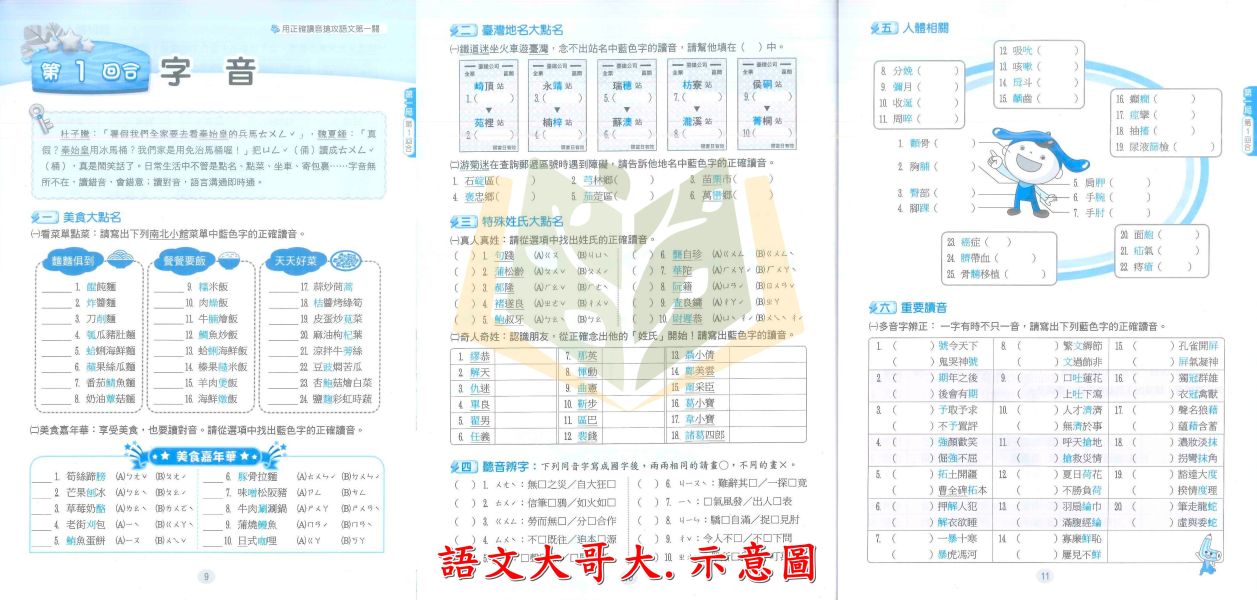 翰林國中 大哥大系列【語文大哥大/悅讀大哥大/文意大哥大】國中 7 8 9 年級｜附解答｜ 