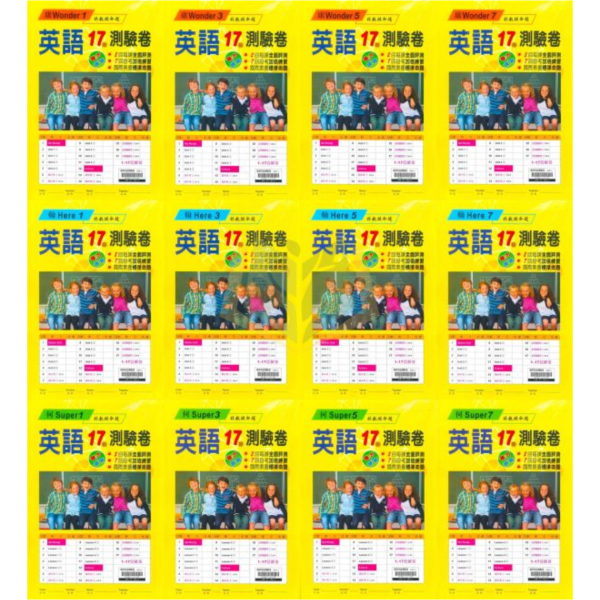 瑞華國小 國小英語測驗卷 適用康軒 翰林 何嘉仁 114上 113下 國小英語 3~6年級 附解答 