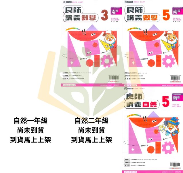 鼎甲國中【良師講義】115上 國一 國二 國三｜適用 康軒/翰林/南一｜附解答 鼎甲良師講義、國中進階講義、115上、7-9年級、國文英語數學自然、三版適用、附解答、國中複習教材、考試講義