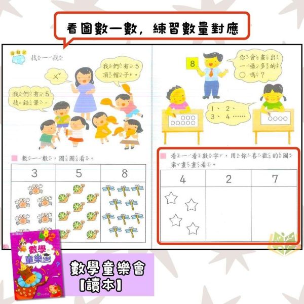 升小一暑假先修｜幼兒正音教材多系列套書｜百變猴／童樂會／起步走／總動員／奇想國／歡樂秀（無解答） 注音教材,ㄅㄆㄇ學習,幼兒國語,學前教材,親子共讀,幼小銜接,國語練習本,幼兒數學,套書推薦,學齡前學習