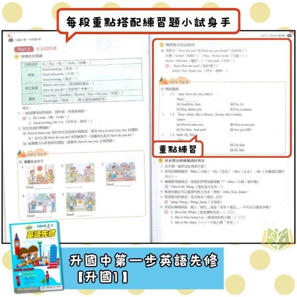 國中暑假先修｜南一國中 升國中第一步 英語／數學 升國一（附解答） 國中先修,升國一,英語數學,南一教材,暑假教材,國中銜接,基礎練習,附解答,國中預習,暑假練習本