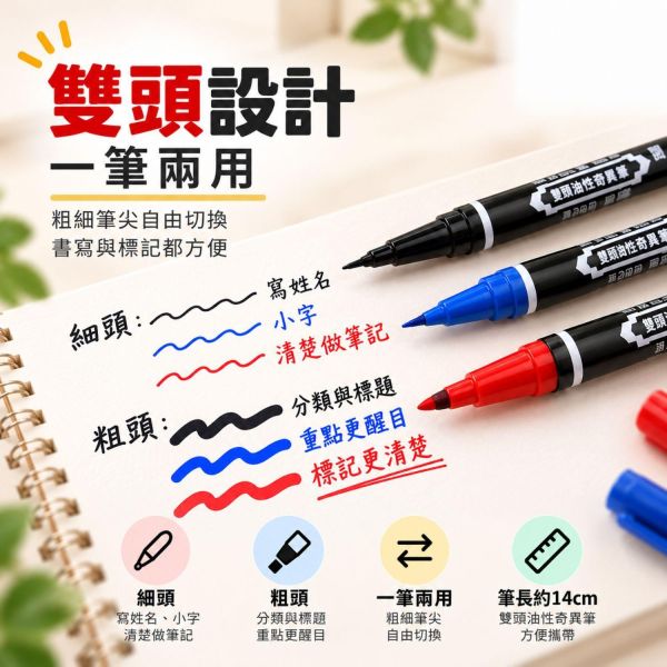 【油性奇異筆】｜單頭奇異筆、雙頭奇異筆｜黑色記號筆 紅色記號筆 藍色記號筆 大頭筆 小雙頭筆 雙頭油性筆 描邊筆 勾線筆 黑色描線筆 物流標記 包裝標記 紙箱書寫 DIY手作 辦公文具 學習用品 開學必備｜【文具】【大方書局】 油性奇異筆,單頭奇異筆,雙頭奇異筆,黑色記號筆,紅色記號筆,藍色記號筆,大頭筆,小雙頭筆,雙頭油性筆,描邊筆,勾線筆,物流標記,紙箱書寫,辦公文具