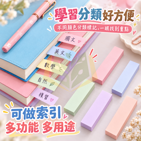 文具【便利貼】多款尺寸 一包100入｜莫蘭迪色五色合一 彩色四色合一 索引貼 橫條款 