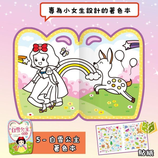 世一幼兒【愛畫畫手提著色本】1~11集 1~6歲｜【學齡前教材】 幼兒塗鴉、娃娃著色本、學齡前教材、幼兒創意、顏色認知、圖象認知、專注力培養、附注音、快樂塗鴉、幼兒手作、3歲以上、圖畫書、創意學習