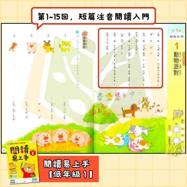 店長推薦 閱讀首選 康軒國小【閱讀易上手】低/中/高年級｜附QR國語補充學習 附解答｜【國小國語輔材】 康軒國小 閱讀易上手 1~6年級 國小國語 附解答 QR國語補充學習 閱讀素養 自主學習 閱讀能力 閱讀測驗 小學生閱讀