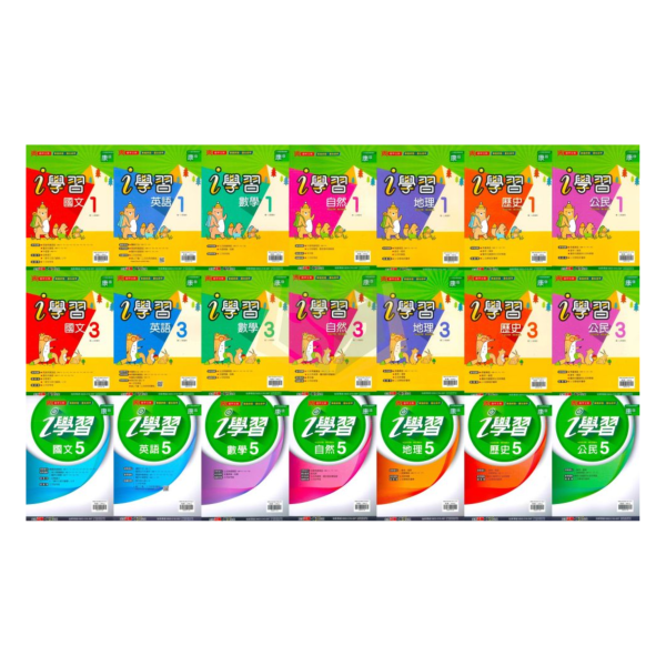 鼎甲國中【i學習+考試必備】薄講義 114上 國中7~9年級｜國文/英語/數學/自然/地理/歷史/公民｜適用康軒/翰林/南一｜附解答 鼎甲薄講義、i學習講義、114上、國中7-9年級、國文英數自然社會、三版適用、附解答、國中複習、考試必備講義