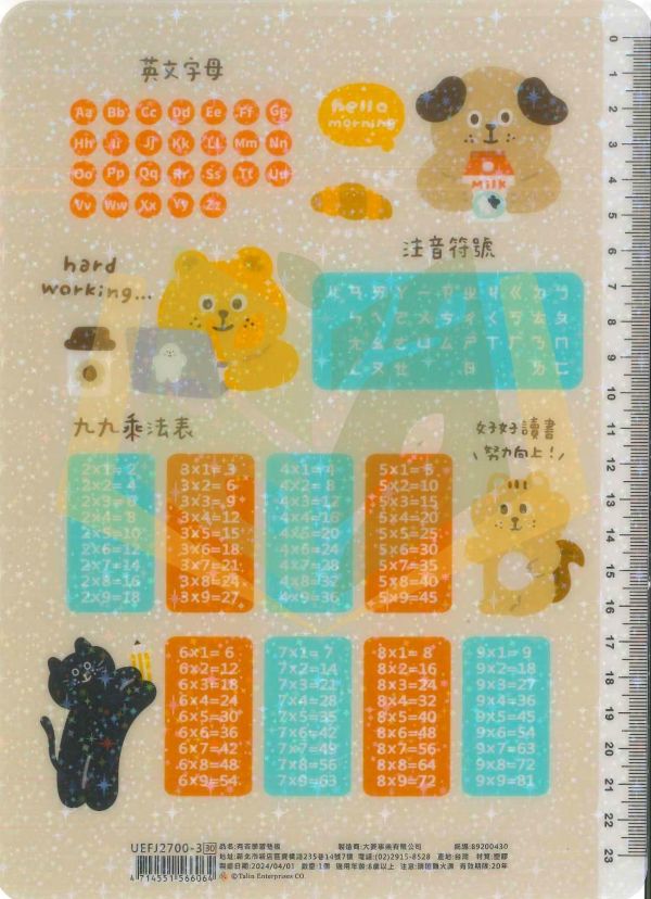 大菱 森活趣學習墊板 獨角獸 動物【國小文具】 大菱學習墊板、森活趣、注音學習板、英文字母練習、九九乘法表、尺表、國小文具、學習墊、學生文具、創意學習、桌面學習用品、塑膠墊板、可愛圖案學習、學習夥伴、動物墊板