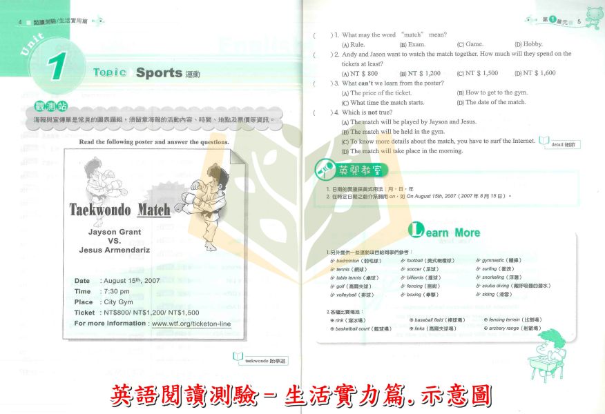 金安國中 3合1英語輕鬆記【附CD】英語閱讀測驗–應用能力篇 生活實用篇 附解答【國中英語輔材】 