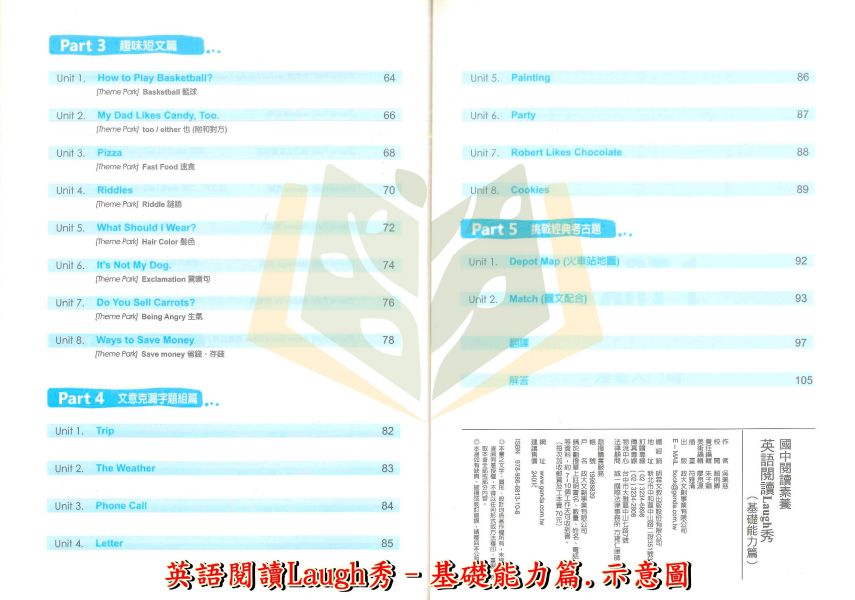 政大文創國中 英語閱讀Laugh秀–基礎能力篇/生活實用篇【國中英語輔材】 